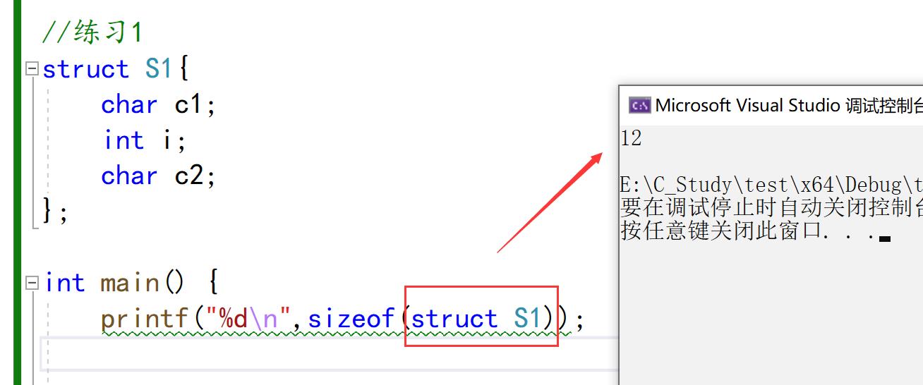 C语言—自定义类型_C语言_12