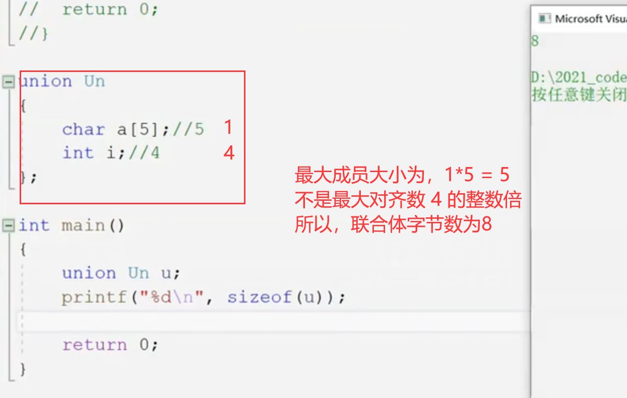 C语言—自定义类型_自定义类型_24