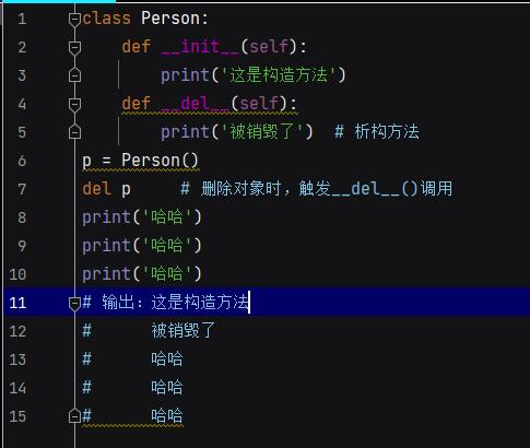 一入python深似海，从此妹纸是路人（七）_构造方法_14