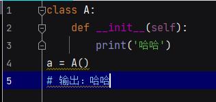 一入python深似海，从此妹纸是路人（七）_构造方法_10