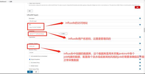 influxdb部署以及集成到jenkins_外网_05