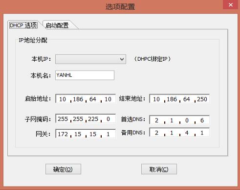 使用深度远程管理器，用笔记本给机器分配地址_IP_02