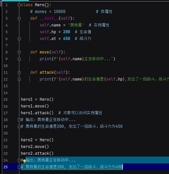 一入python深似海，从此妹纸是路人（七）_构造方法_11