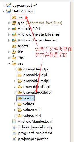 新建android工程的时候eclipse没有生成MainActivity和layout布局_Android_07