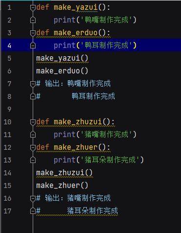 一入python深似海，从此妹纸是路人（七）_类名_06