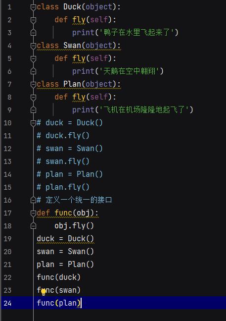 一入python深似海，从此妹纸是路人（八）_类名_14