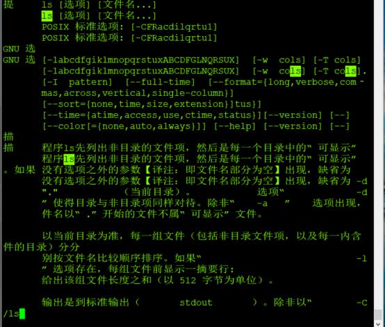 linux基础与应用_分页_04