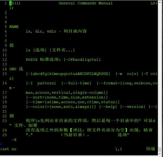 linux基础与应用_分页_17