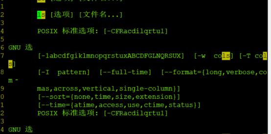 linux基础与应用_分页_20