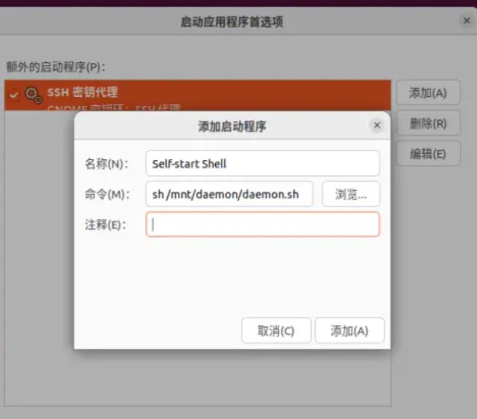 关于不同系统(ubuntu)下自启动服务的方式_ubuntu