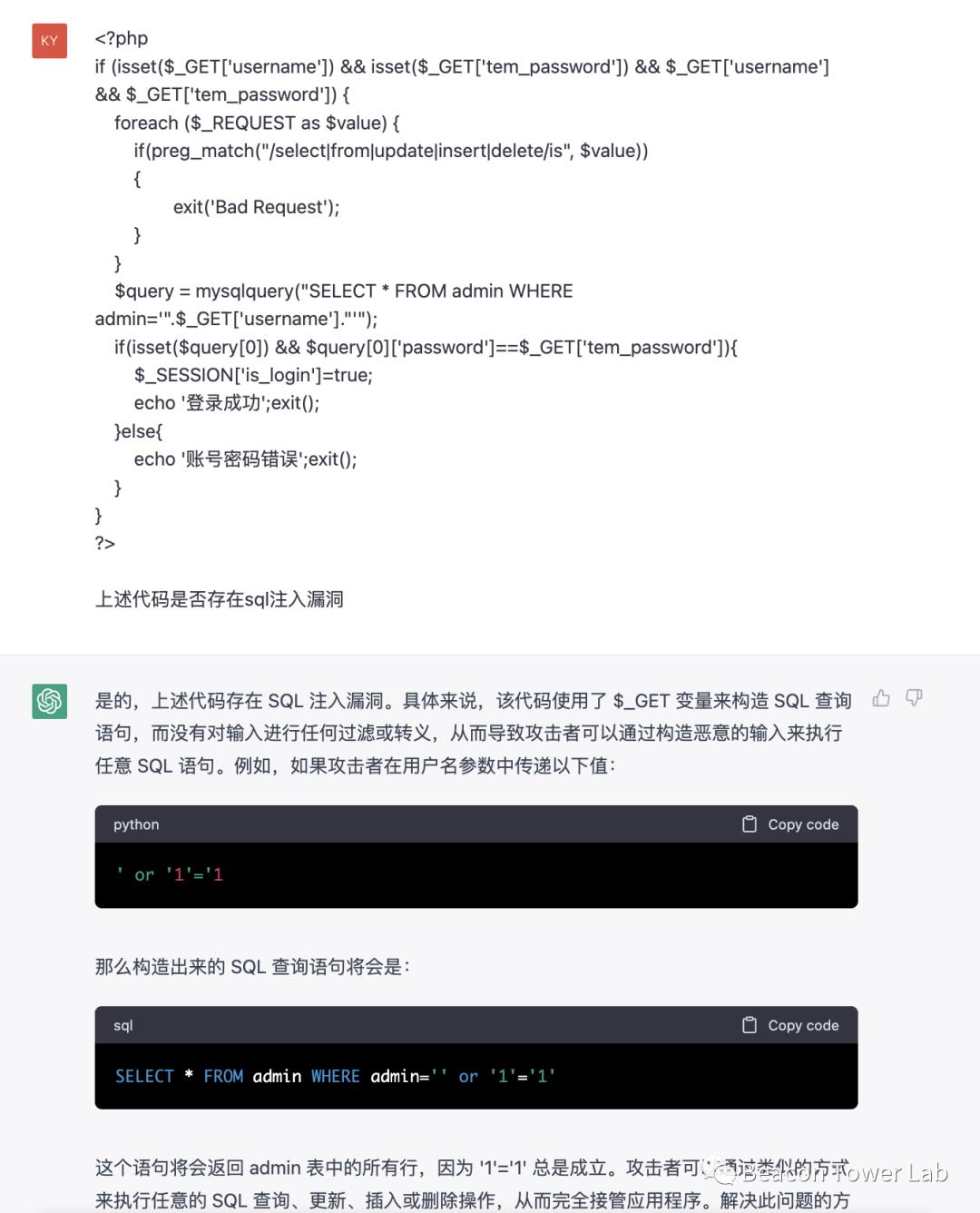 ChatGPT在安全研究领域的应用实践_php_08