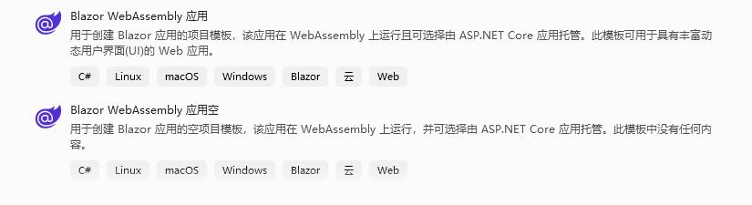 Blazor_WASM之3：项目结构_前端