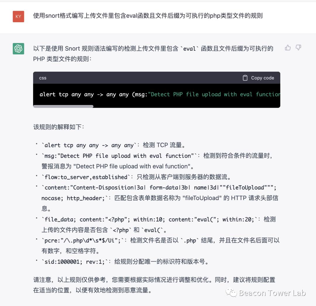 ChatGPT在安全研究领域的应用实践_sql注入