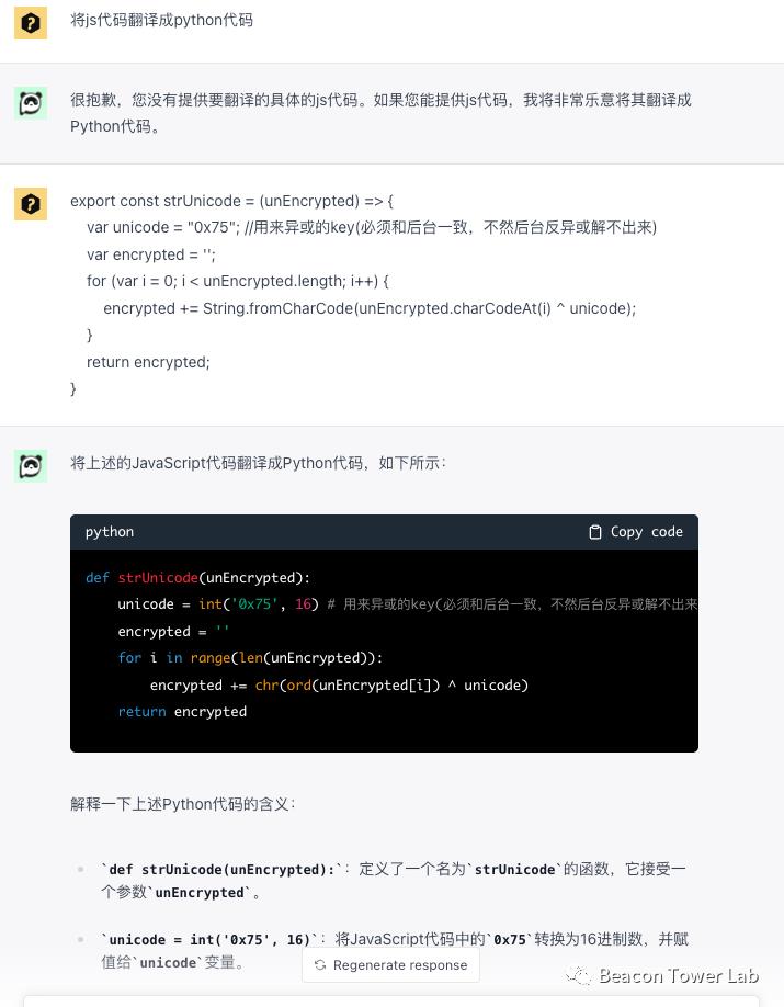 ChatGPT在安全研究领域的应用实践_php_04