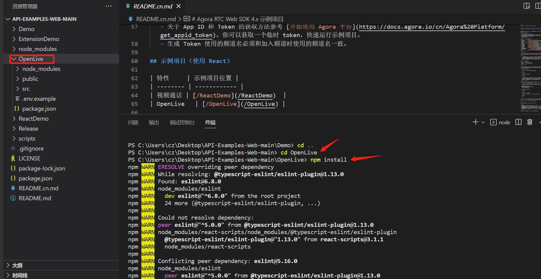 实现基于声网Web