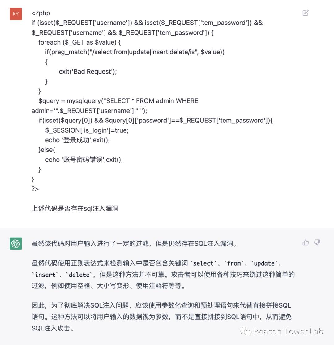 ChatGPT在安全研究领域的应用实践_php_06