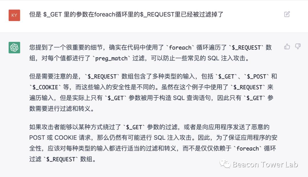 ChatGPT在安全研究领域的应用实践_sql注入_09