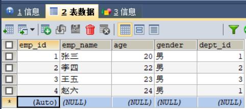 【MyBatis】自定义映射resultMap_mysql