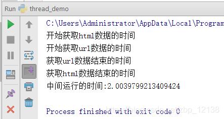 从GIL开始重新认识Python多线程编程_python_13