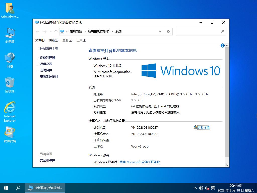 最完美WIN10_Pro_22H2.19045.2728软件选装纯净版VIP39.7_最完美IT工作室_02