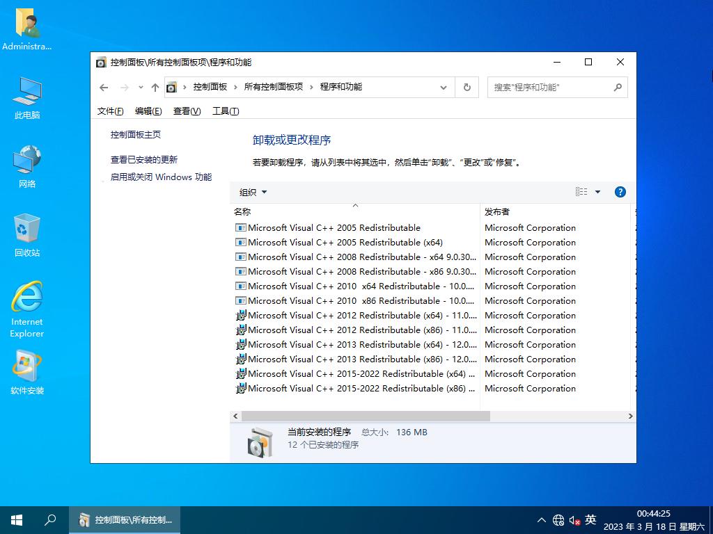 最完美WIN10_Pro_22H2.19045.2728软件选装纯净版VIP39.7_最完美IT工作室_03