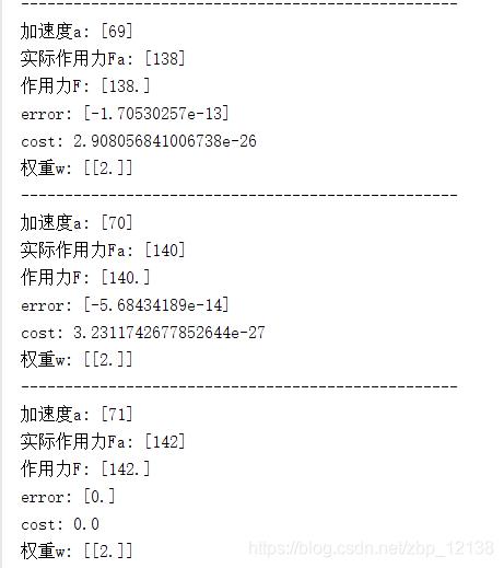 如何用Python教机器学会牛顿第二定律?_机器学习_09