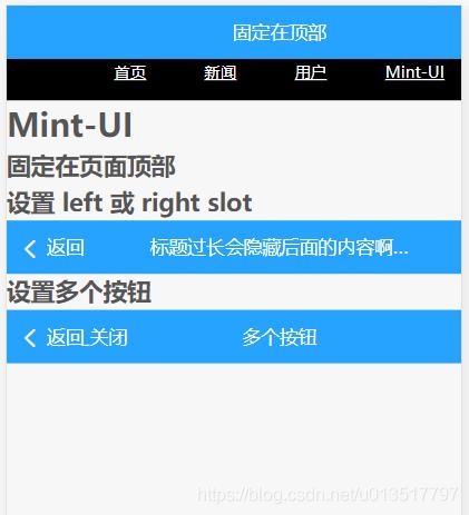 【Vue学习总结】21.Vue-UI框架之Mint