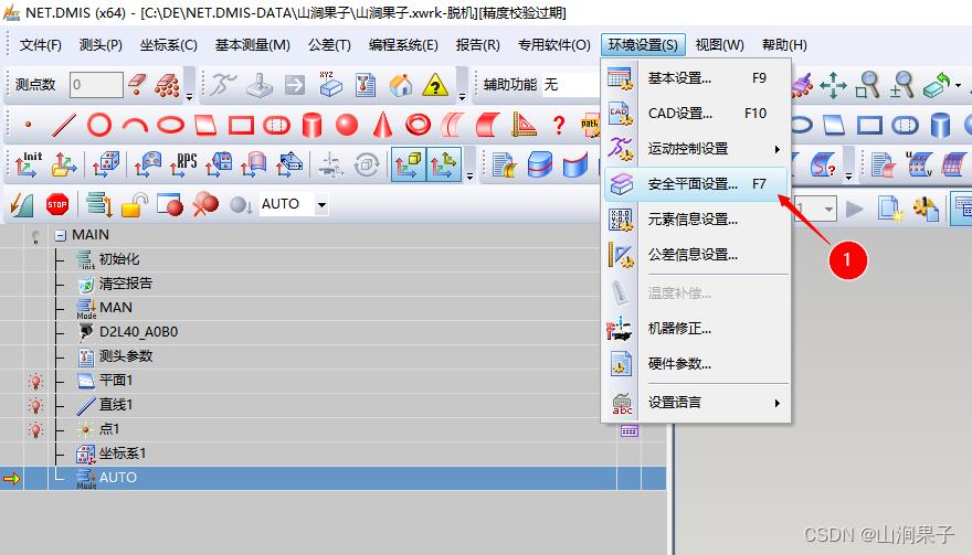 NETDMIS5.0脱机编程指导2023_NETDMIS_09