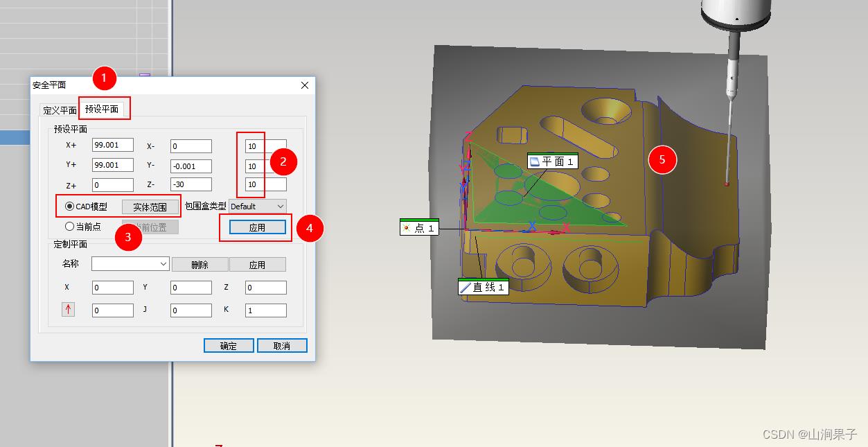 NETDMIS5.0脱机编程指导2023_DMIS_10