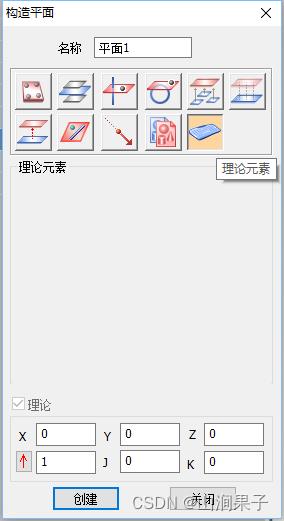 NETDMIS5.0对称度评价案例1_连线_11