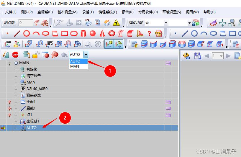 NETDMIS5.0脱机编程指导2023_算法_08