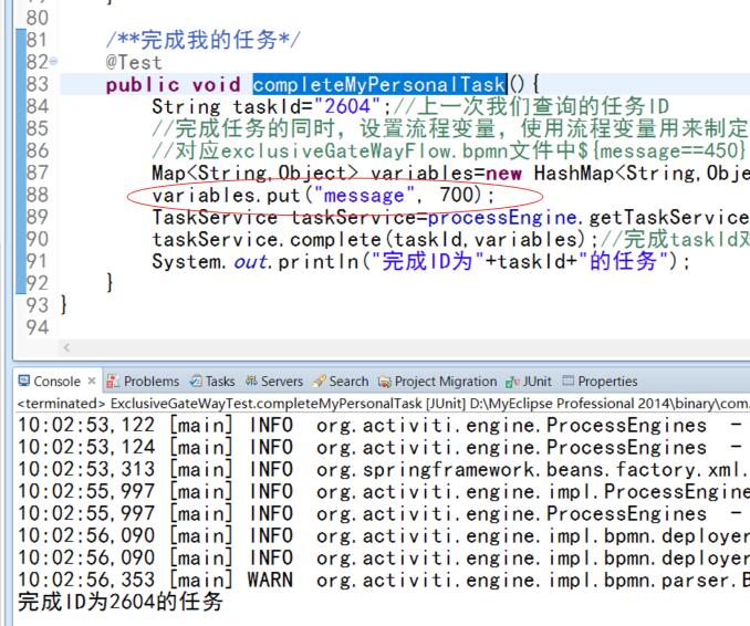 【Activiti工作流】10.排他网关_bpmn_40