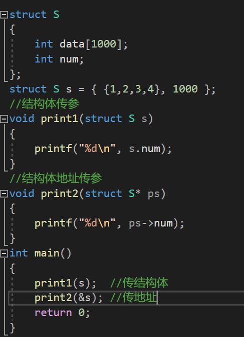 自定义类型：结构体_内存对齐_20