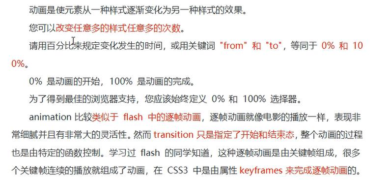 【零基础入门前端系列】—动画和弹性盒模型（二十四）_前端