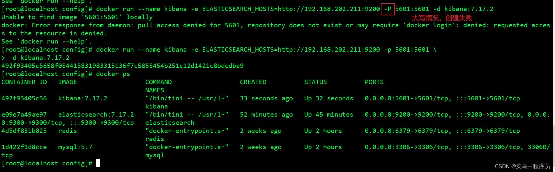 一文教会你如何通过Docker安装elasticsearch和kibana