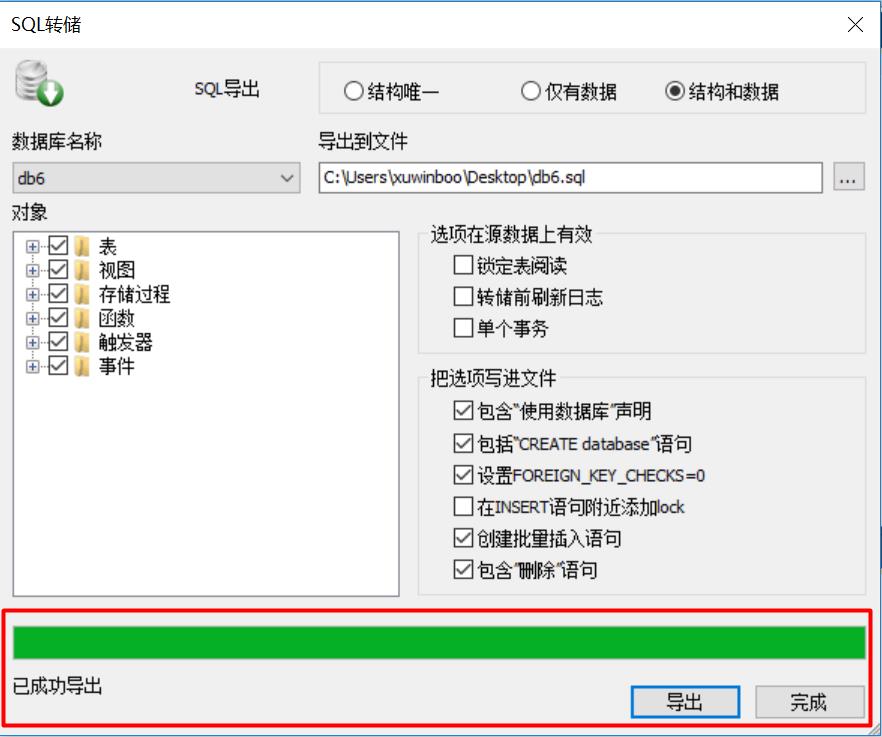 MySQL进阶-（约束、多表设计、视图、备份与还原）_mysql_15