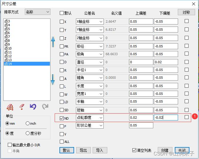 NETDMIS5.0脱机编程指导2023_参数设置_21