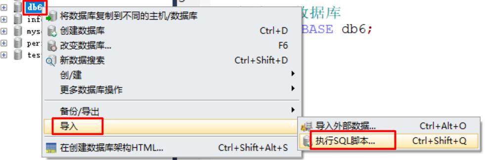 MySQL进阶-（约束、多表设计、视图、备份与还原）_java_17