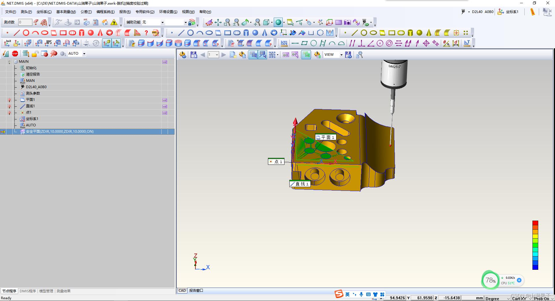 NETDMIS5.0脱机编程指导2023_3D_13