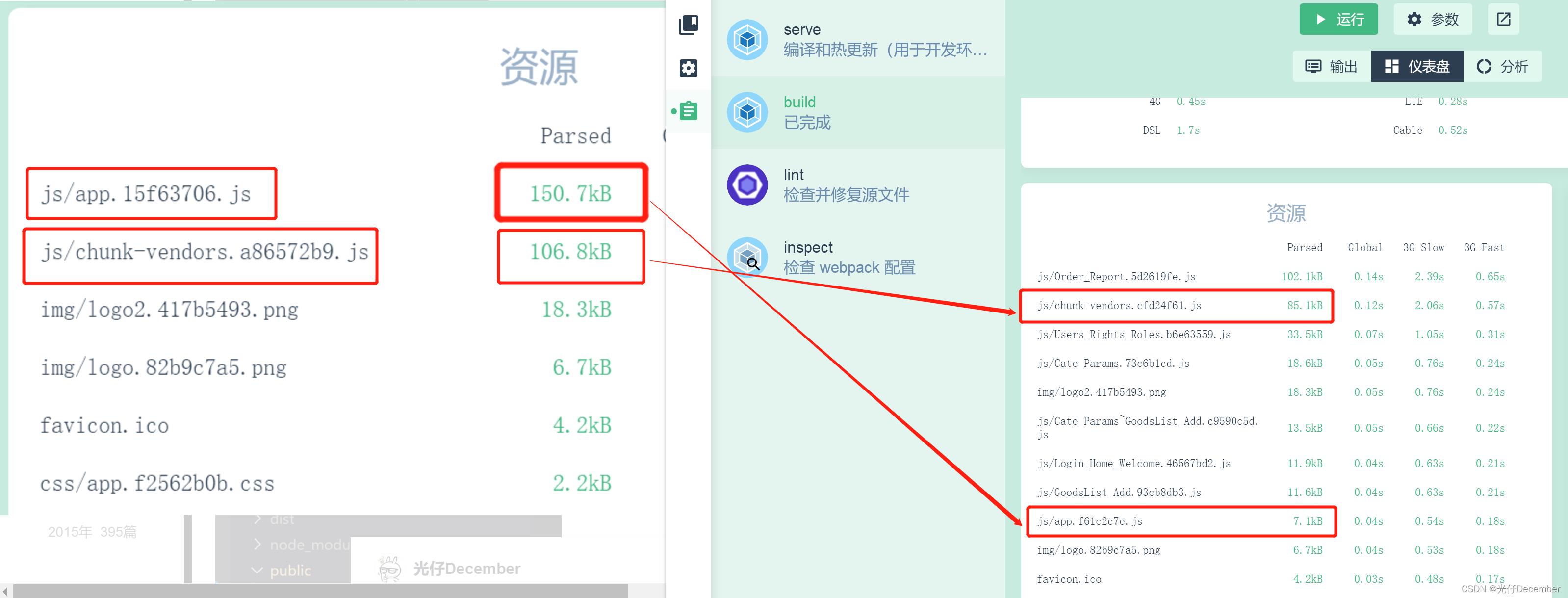 【VUE项目实战】65、配置路由懒加载_vue.js_05