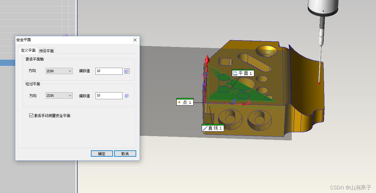 NETDMIS5.0脱机编程指导2023_3D_12