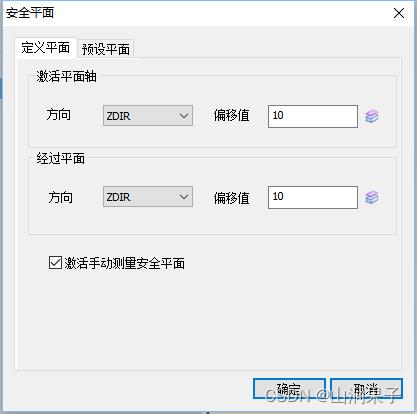 NETDMIS5.0脱机编程指导2023_3D_11