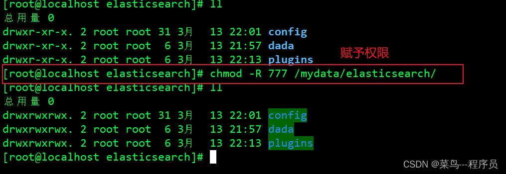 一文教会你如何通过Docker安装elasticsearch和kibana