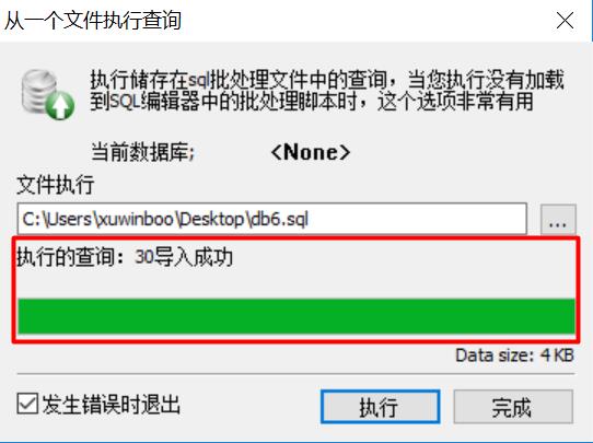 MySQL进阶-（约束、多表设计、视图、备份与还原）_表名_19