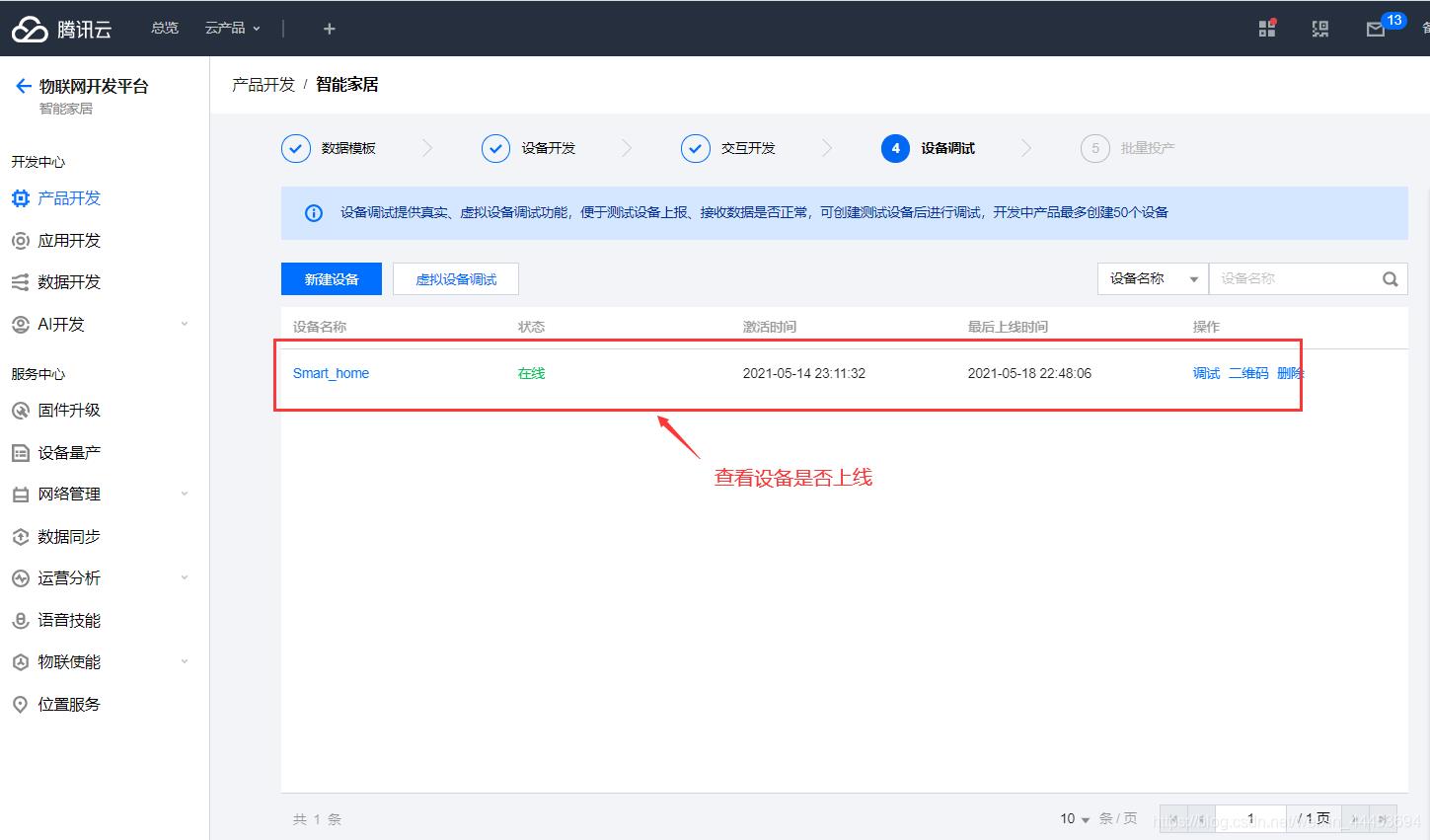 STM32+ESP8ESP8266+SoftAP一键配网接入物联网平台_一键配网_08