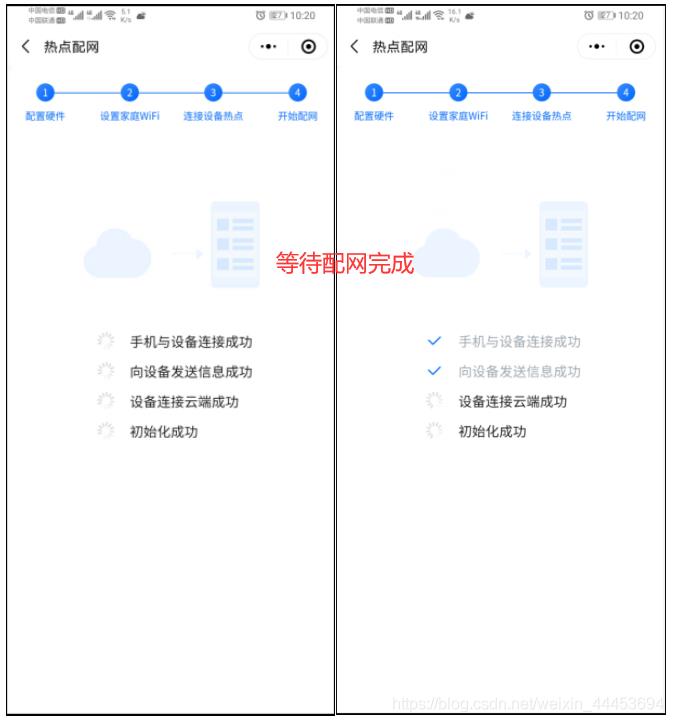 STM32+ESP8ESP8266+SoftAP一键配网接入物联网平台_SoftAP_06