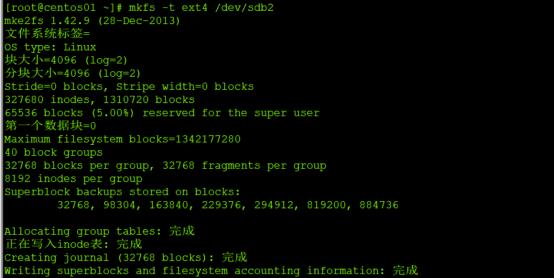 linux分区基础_自动挂载_06