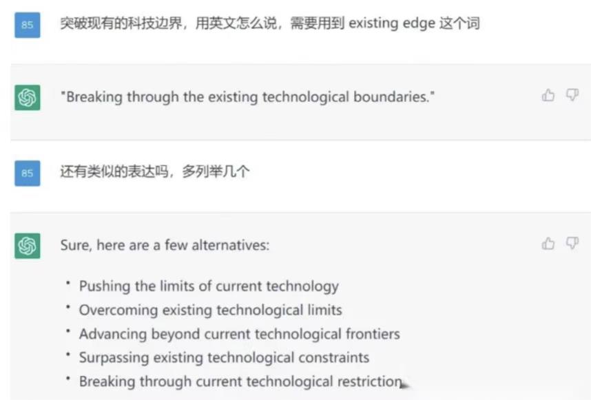 留学生如何利用ChatGPT提高学习效率？_搜索引擎_06