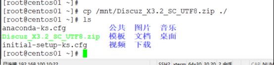 配置LNMP发布论坛网站（二）​_MySQL_61