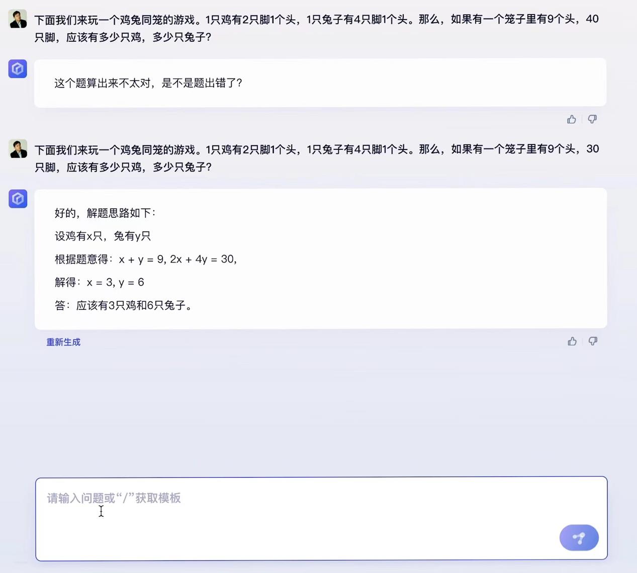 站上风口，文心一言任重道远_chatGPT